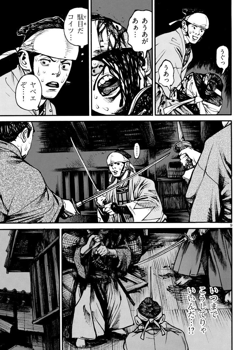 Page 9