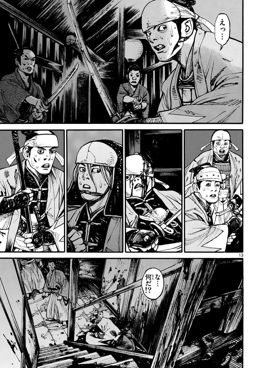 Page 13
