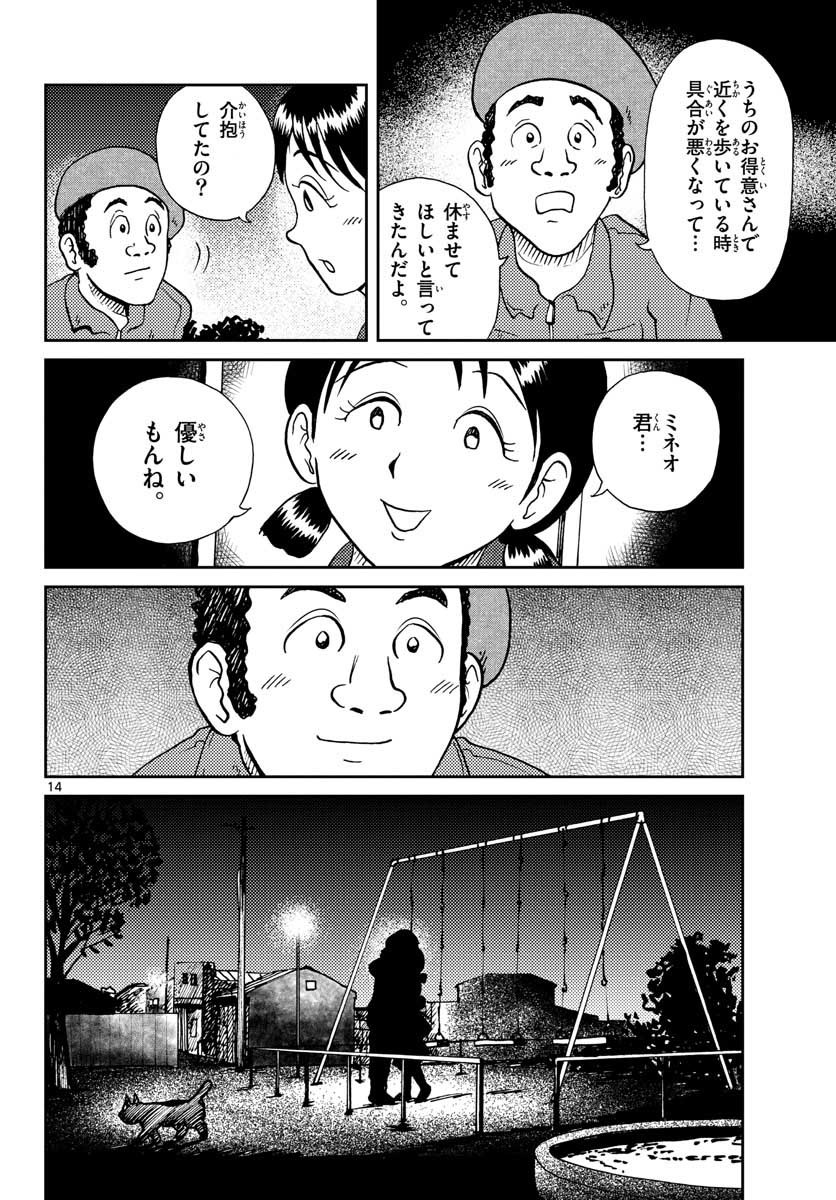 Page 14