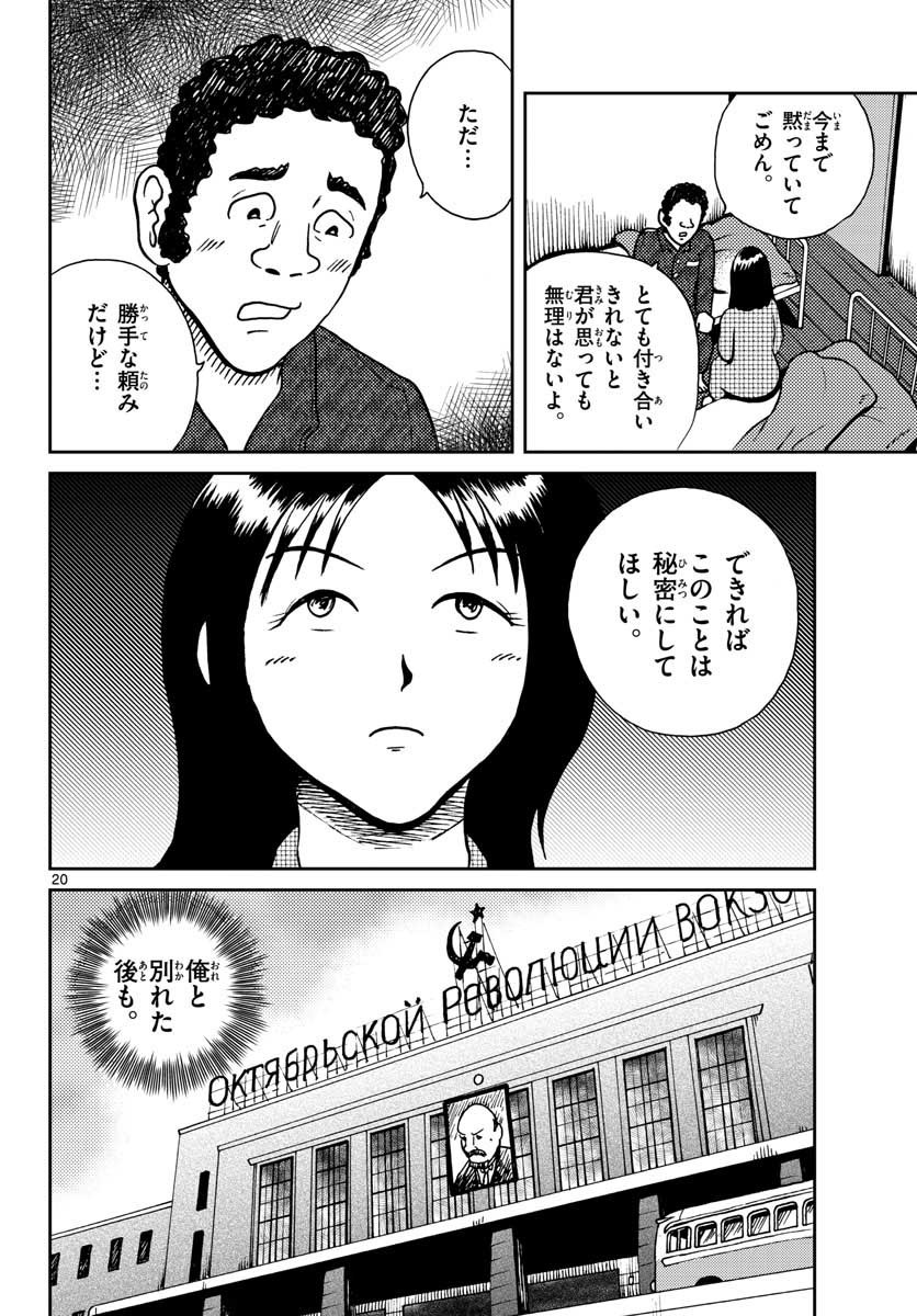 Page 20