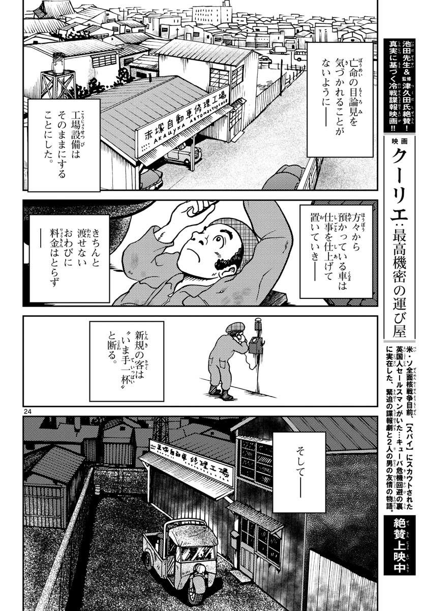 Page 24