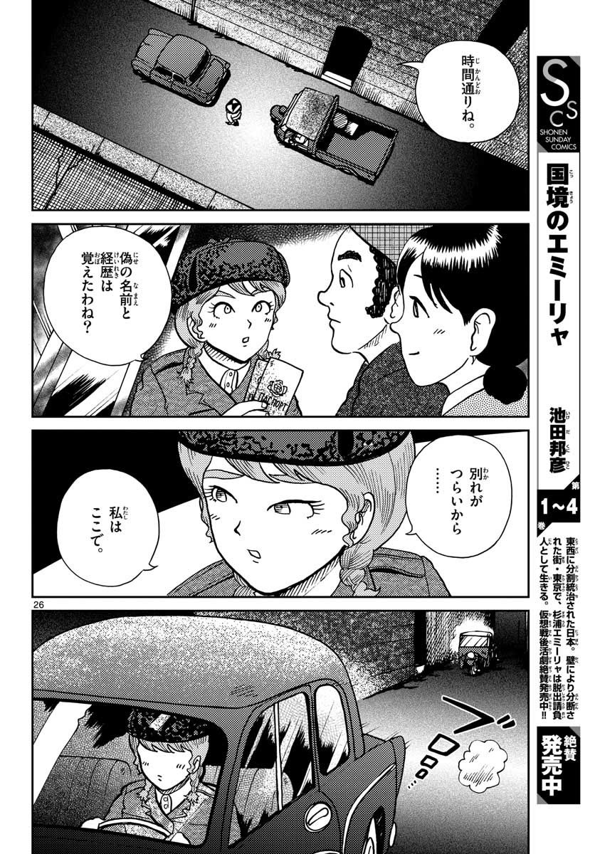 Page 26