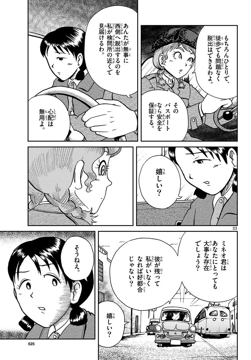 Page 33