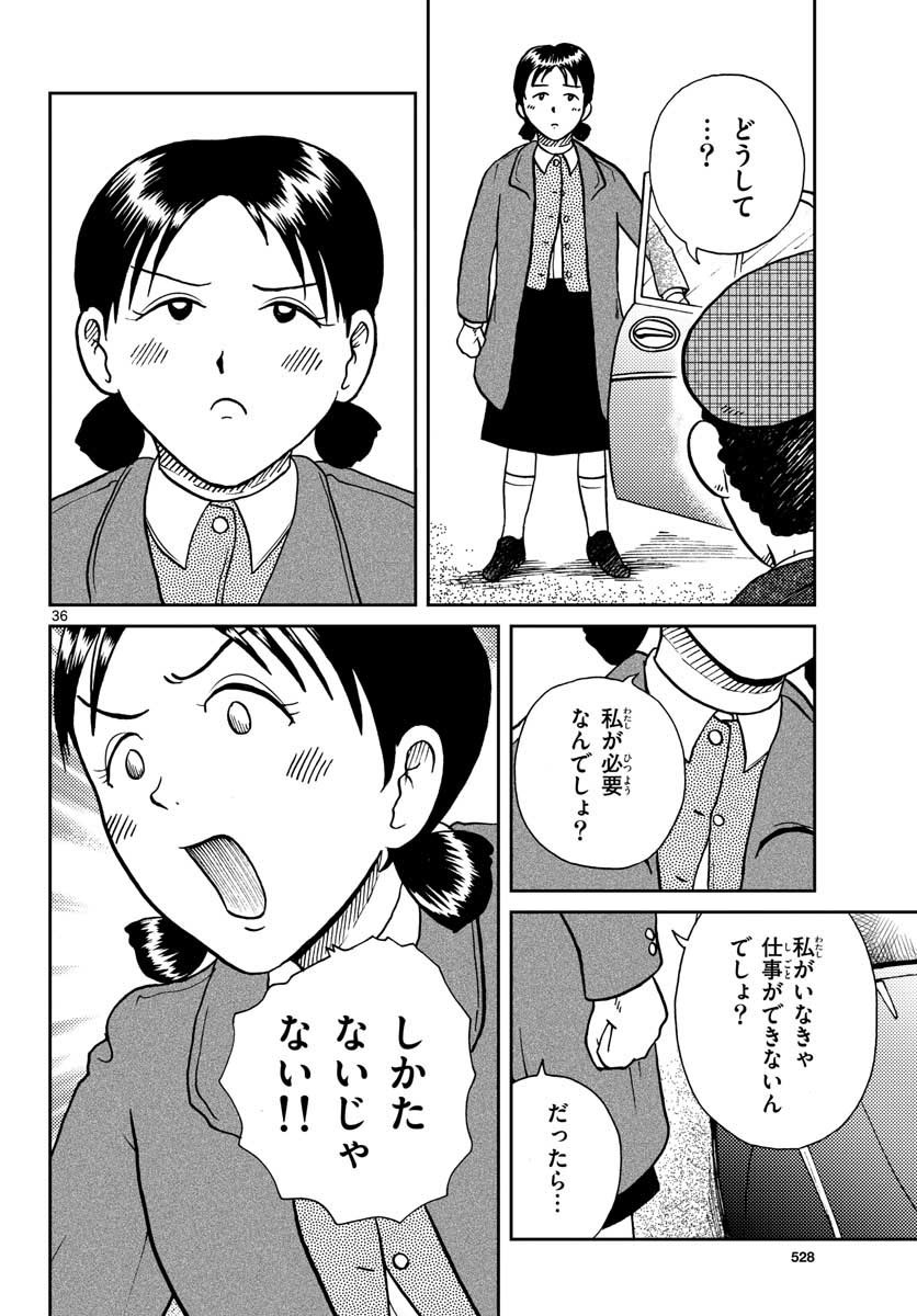 Page 36