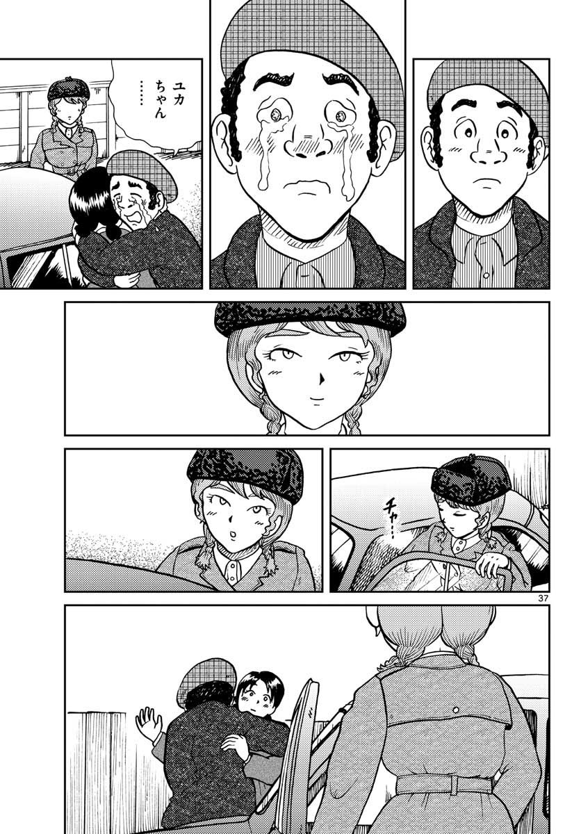 Page 37