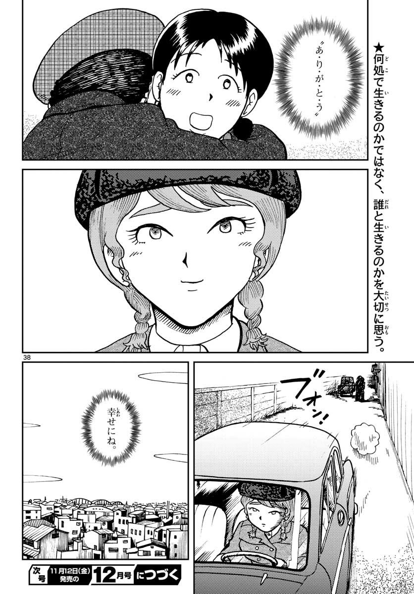 Page 38