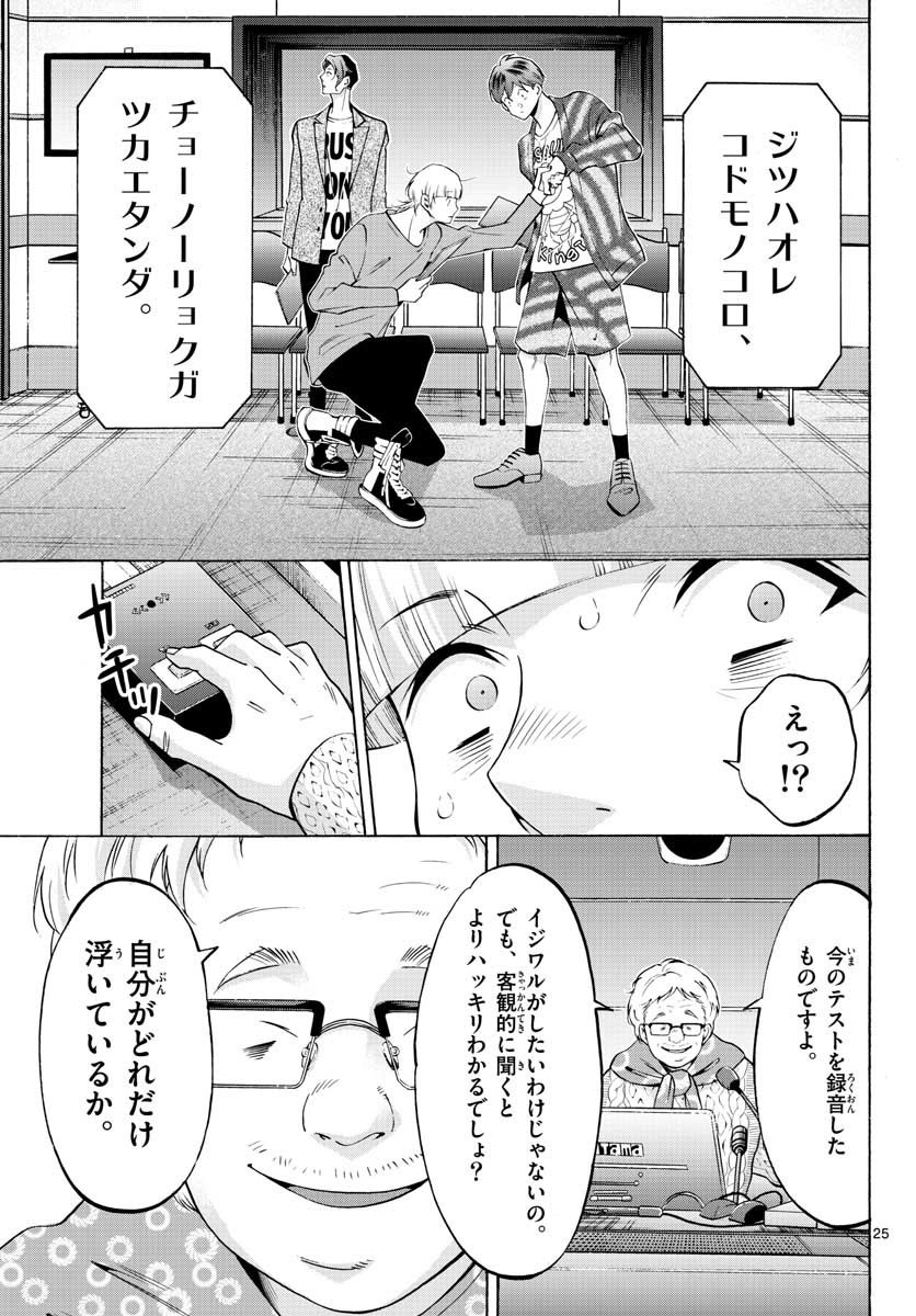 Page 25