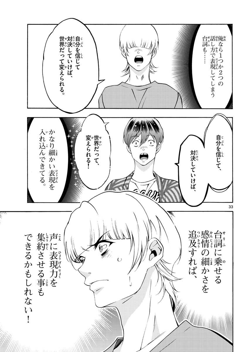 Page 33