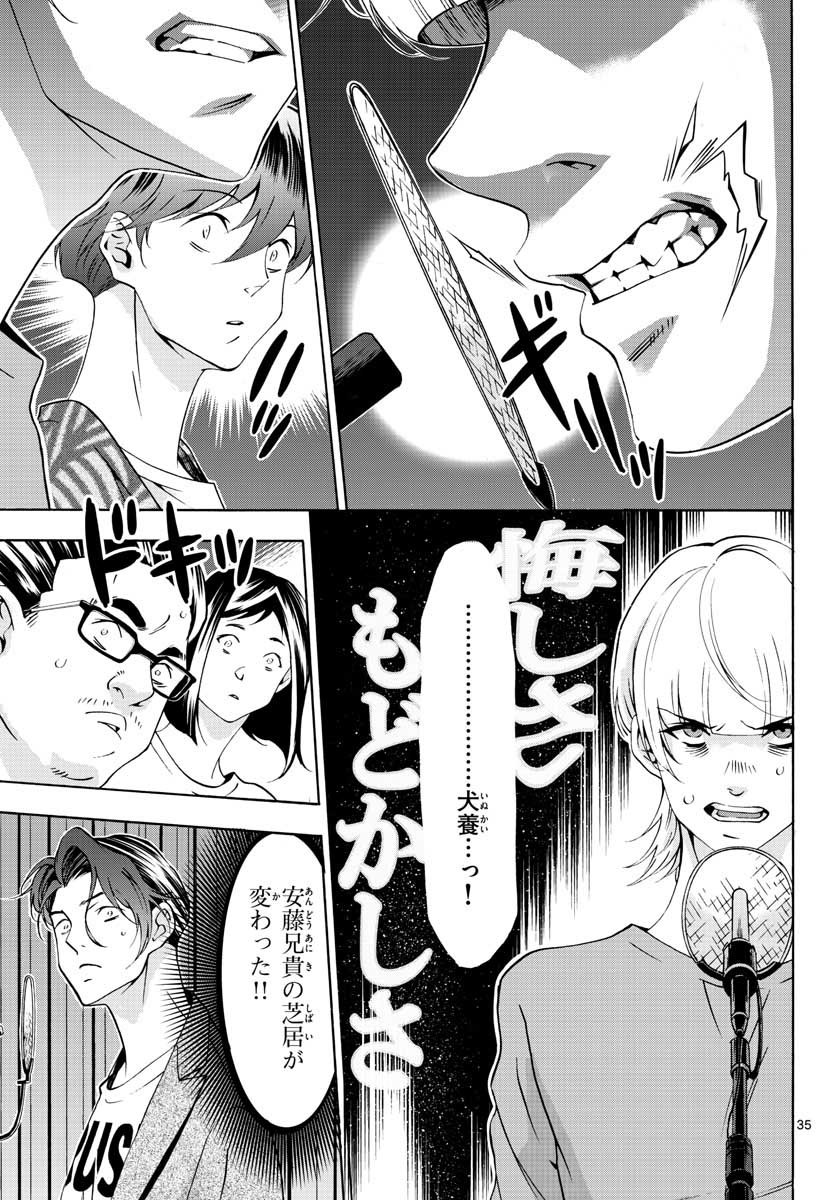 Page 35