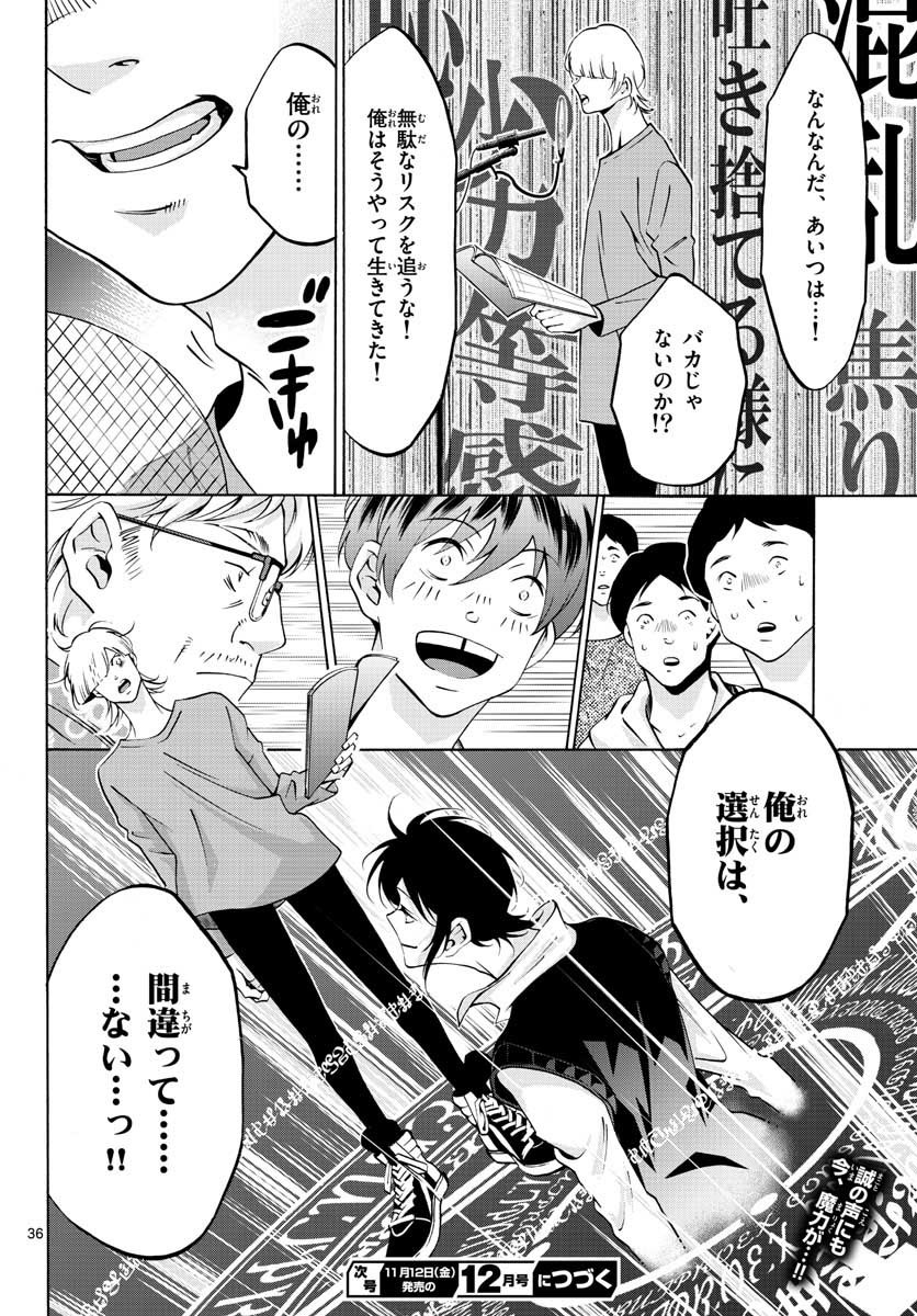 Page 36