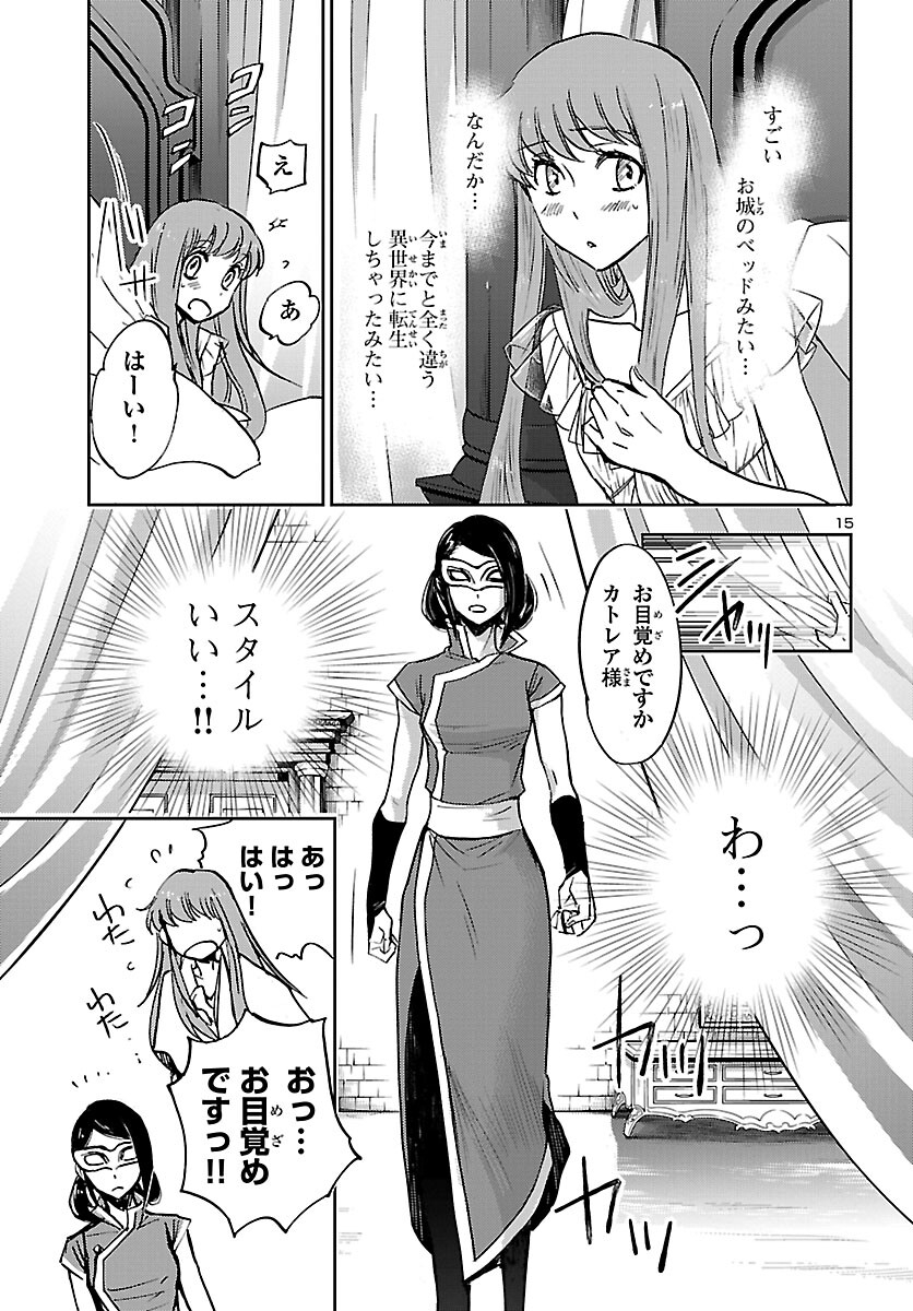 Page 15
