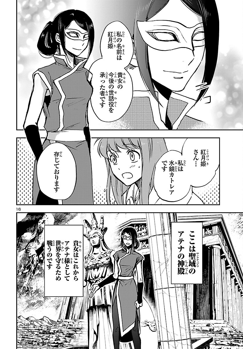 Page 16