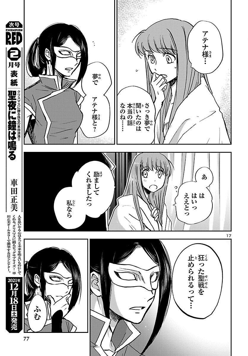 Page 17