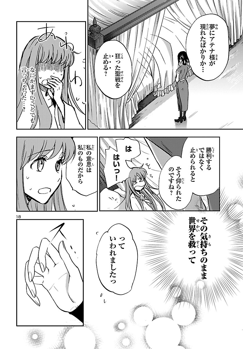 Page 18