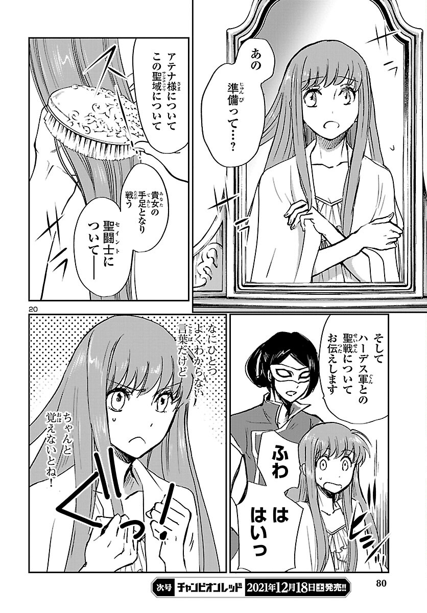 Page 20