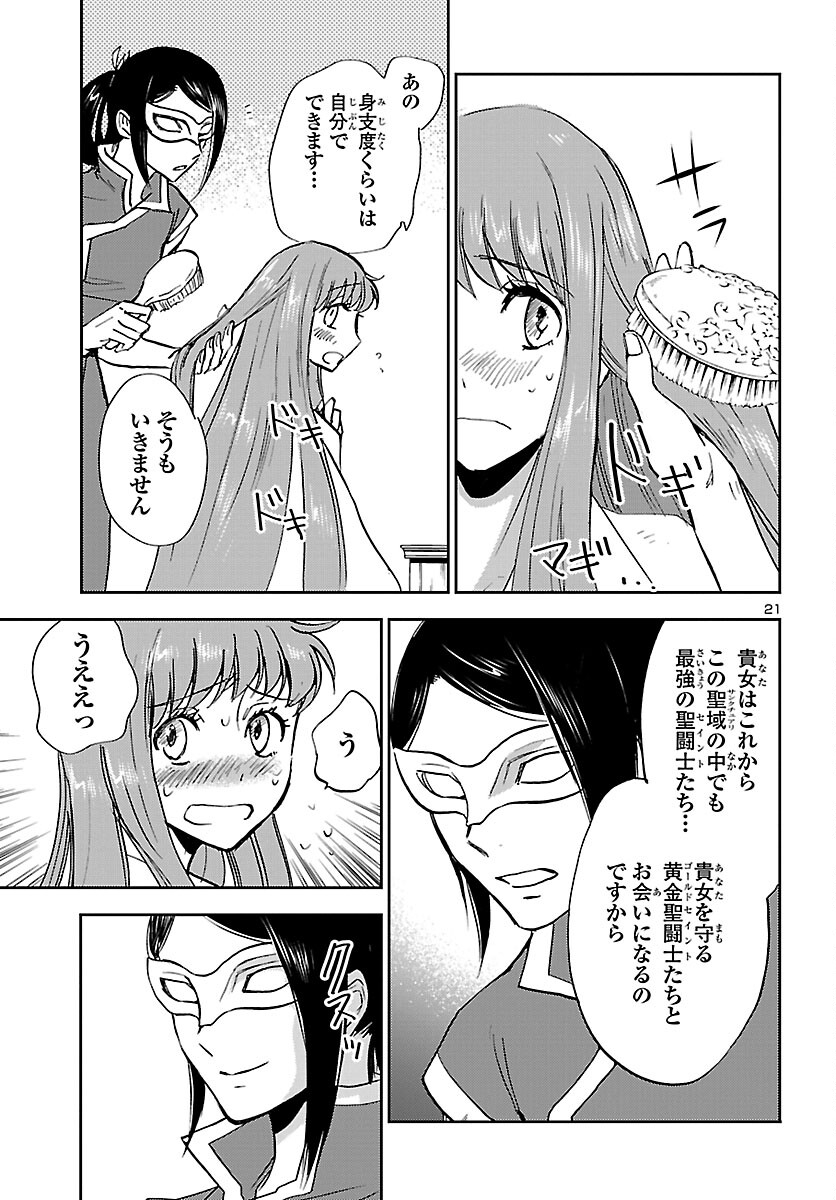 Page 21