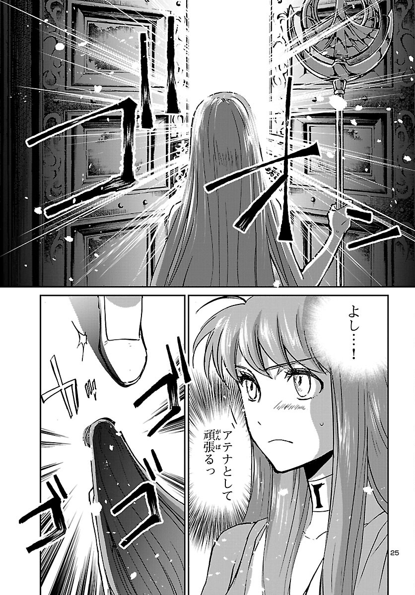 Page 25