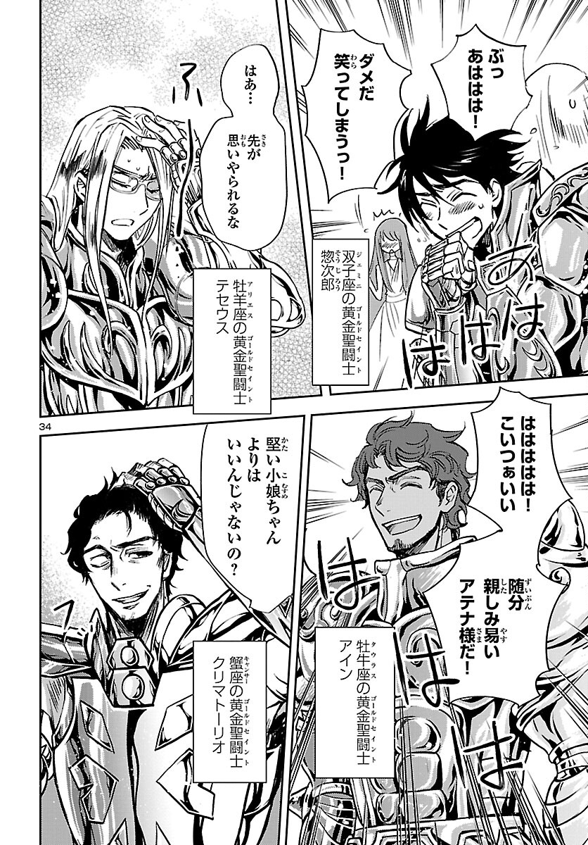 Page 34