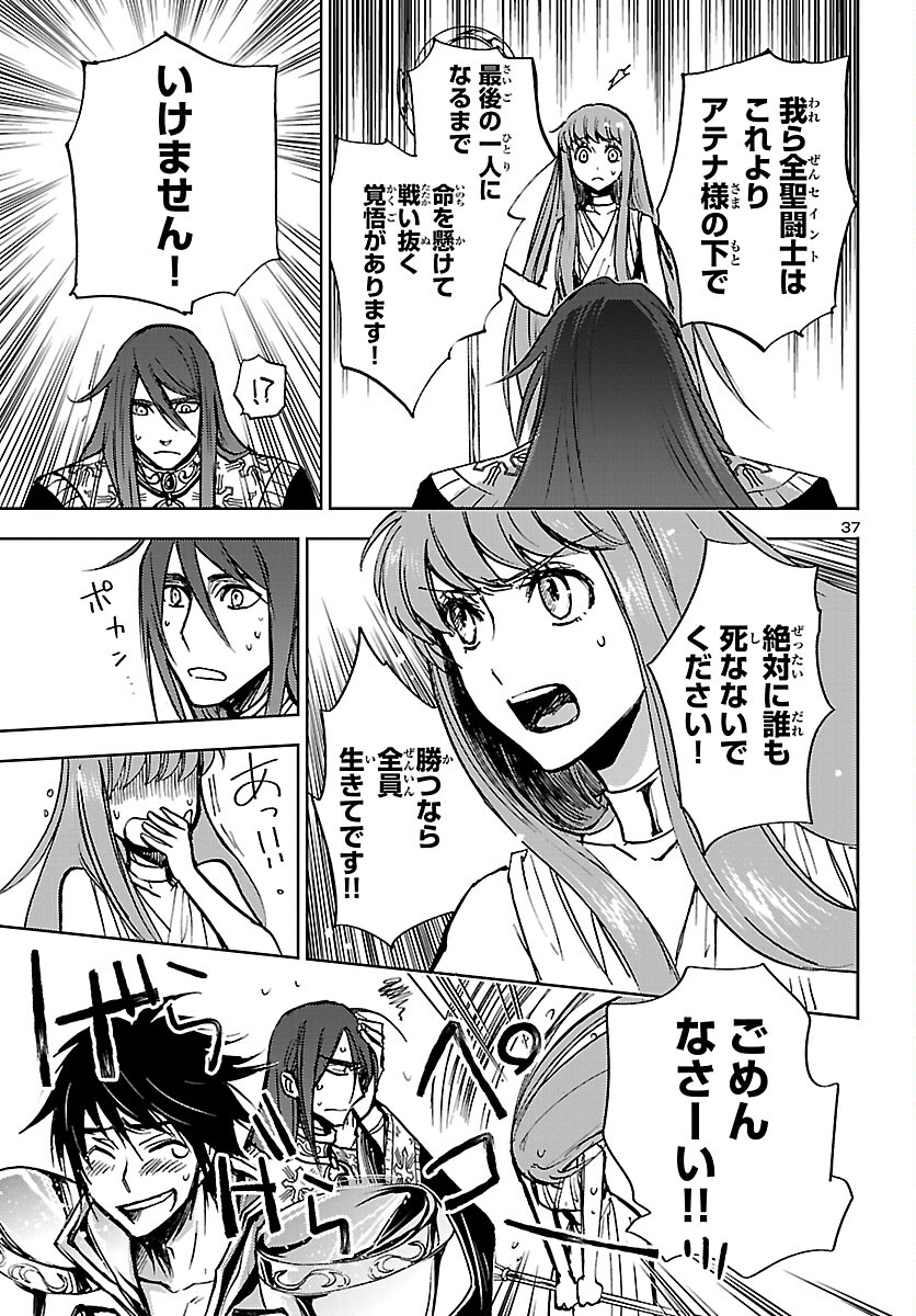 Page 37