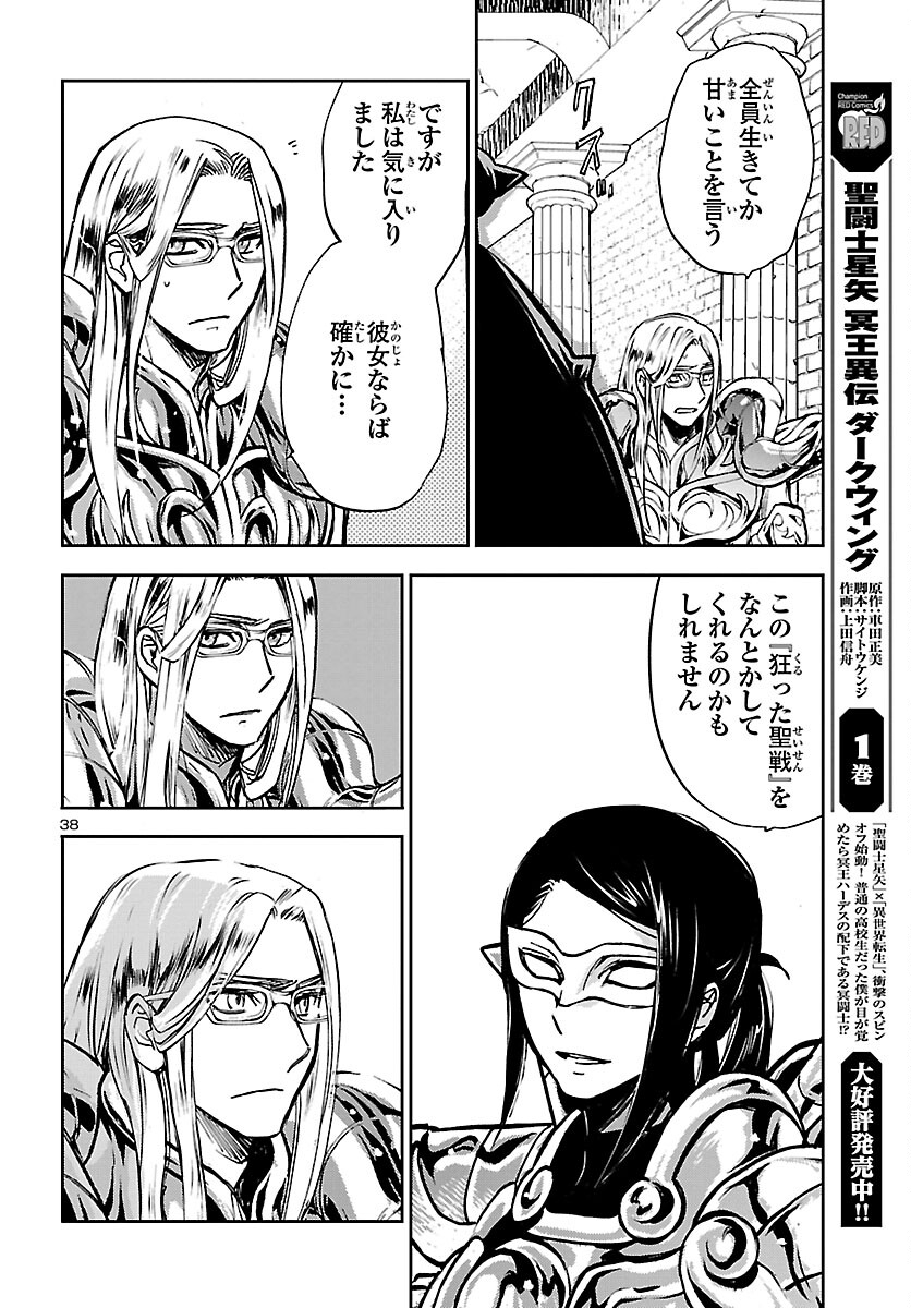 Page 38
