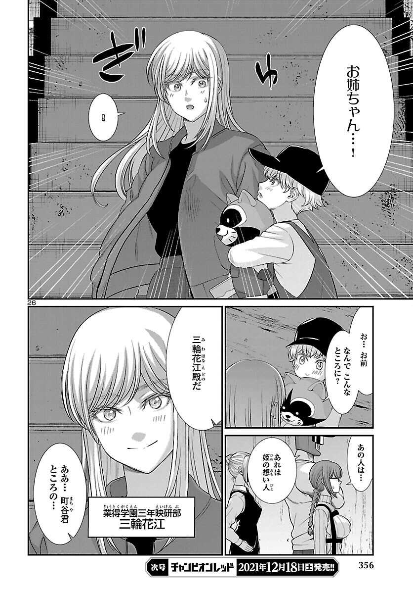 Page 27