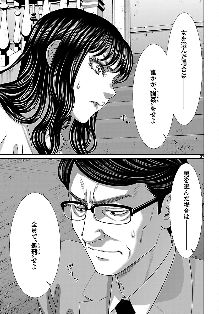 Page 38
