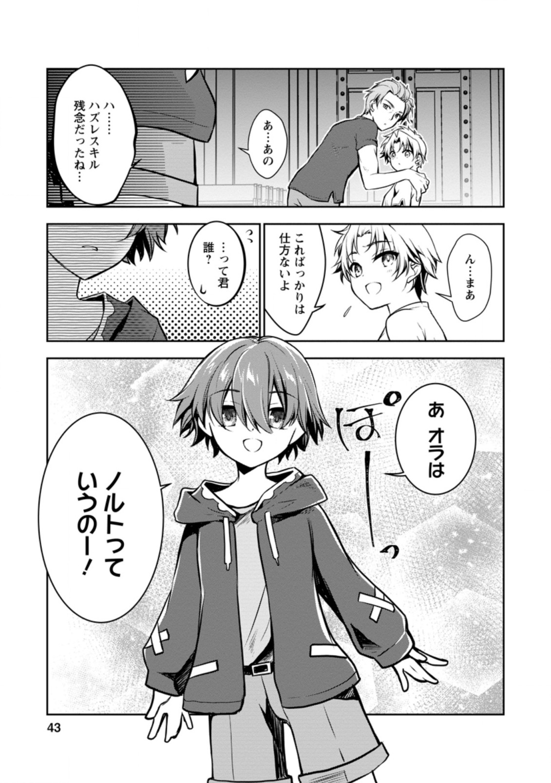 Page 41