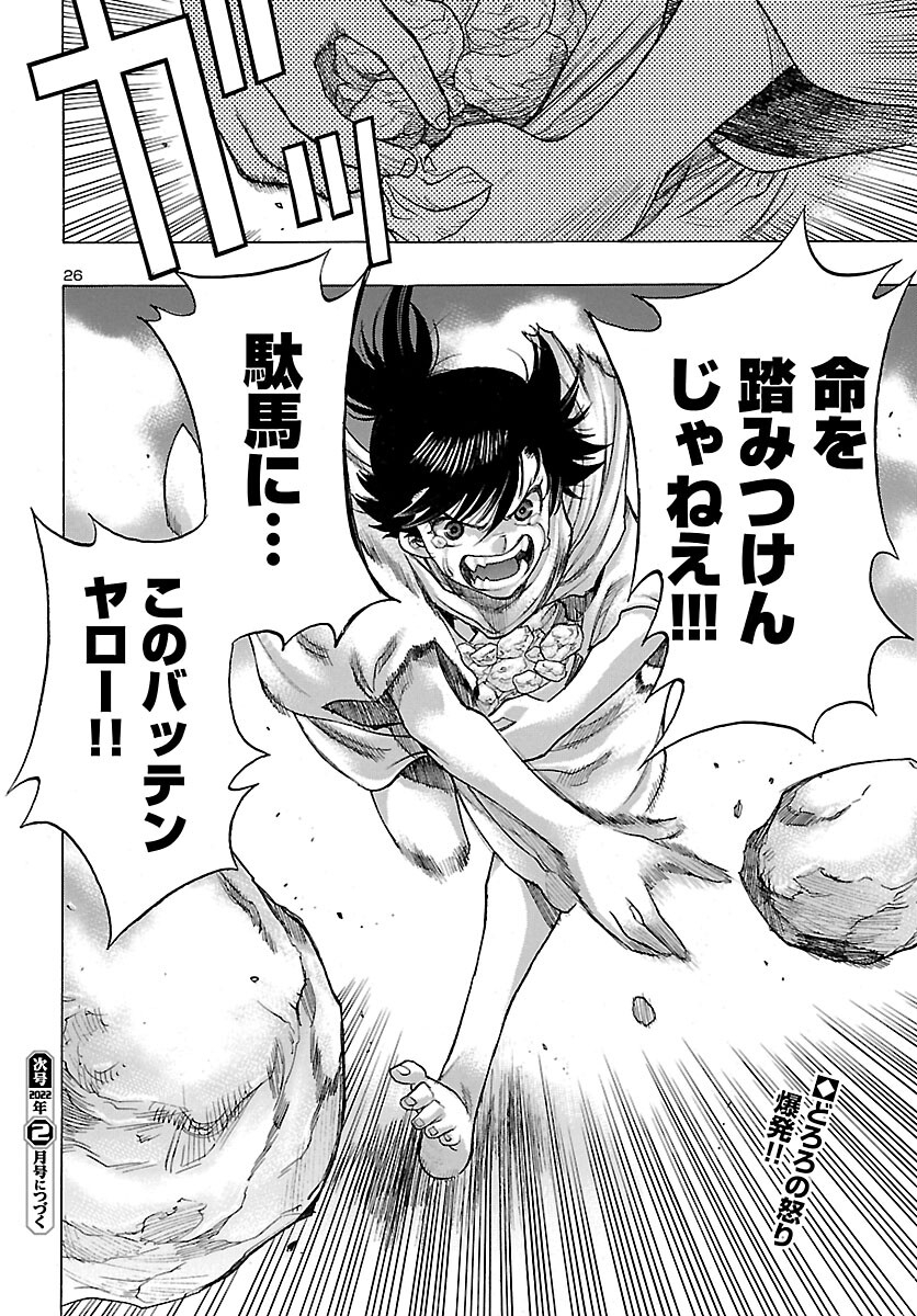 Page 26