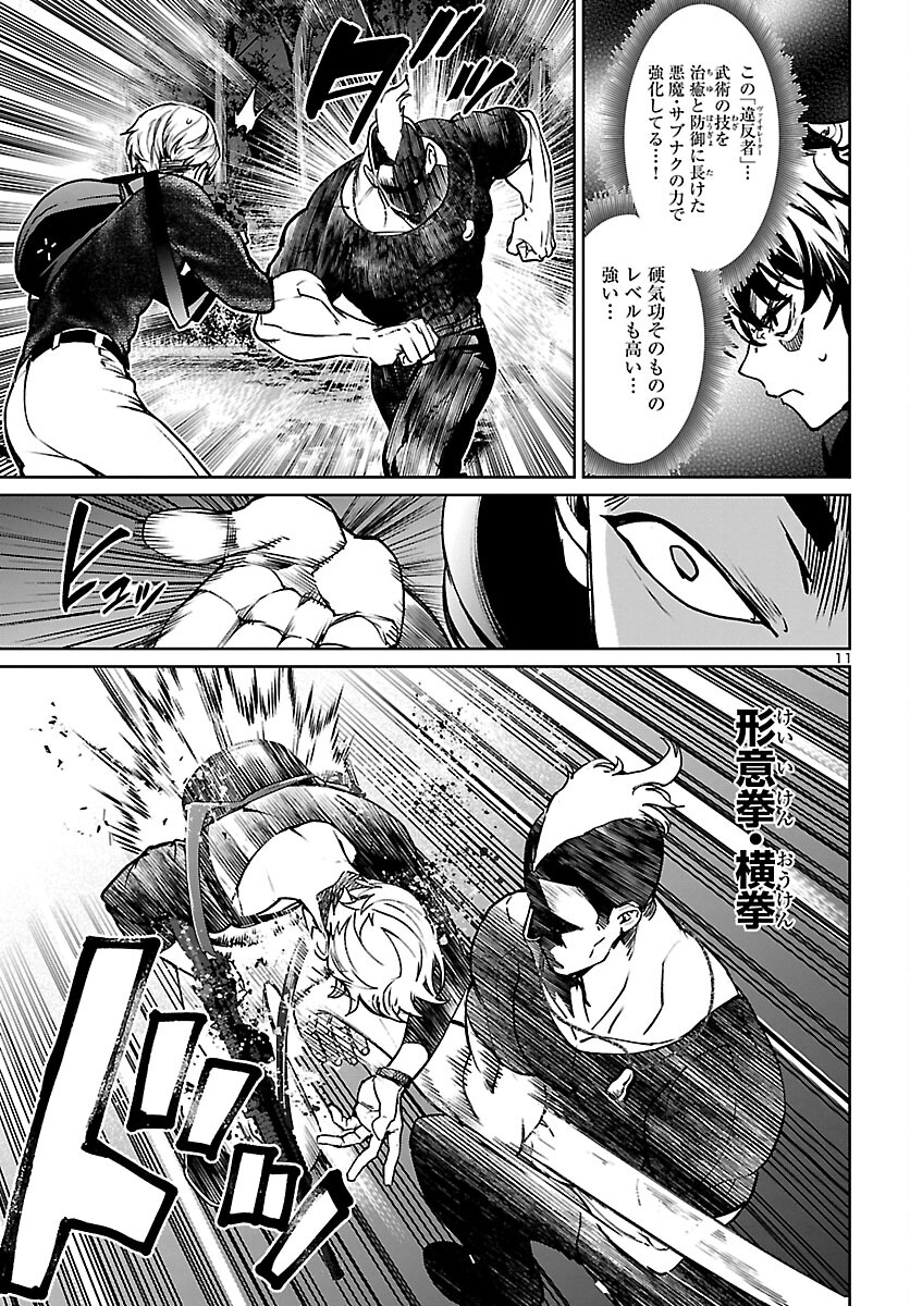 Page 11