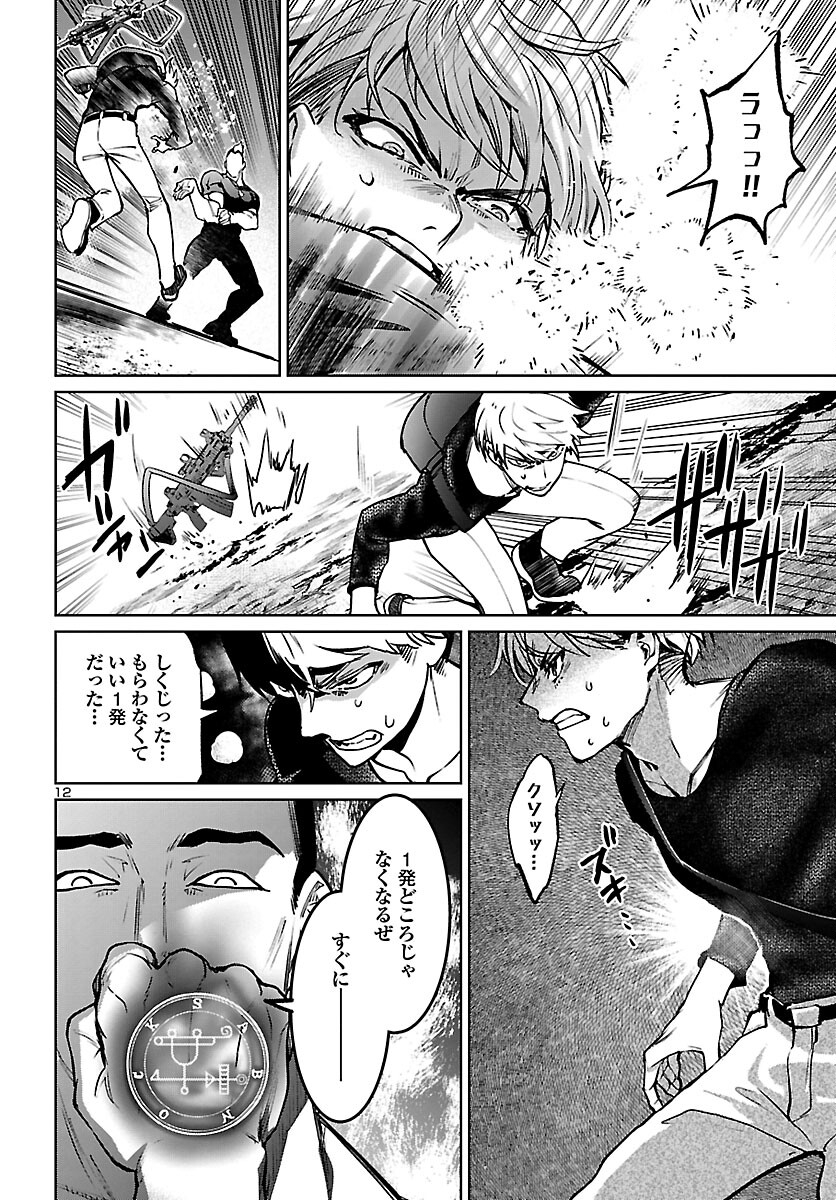Page 12