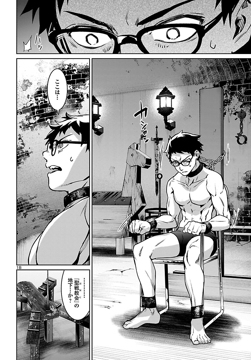 Page 18