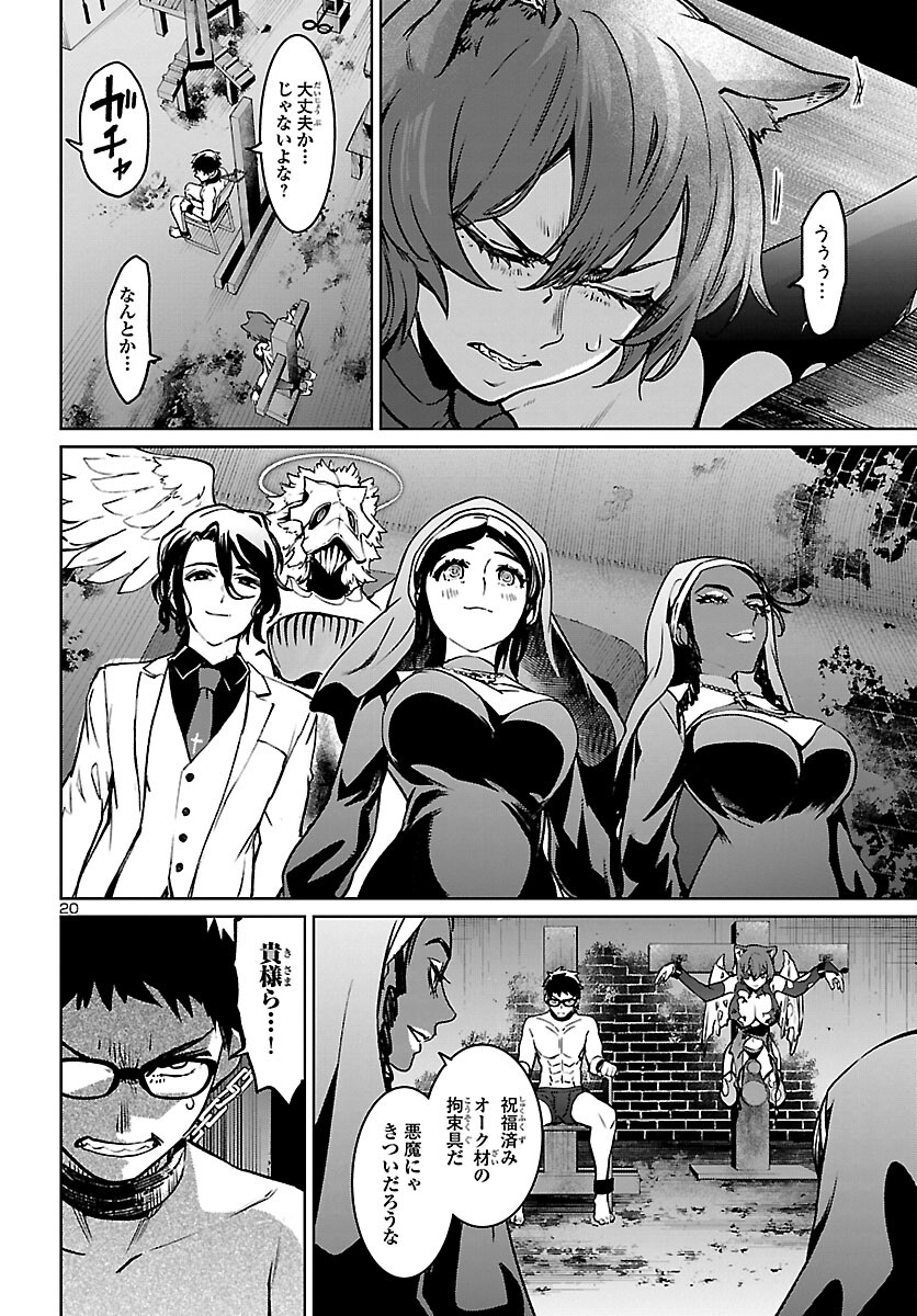 Page 20