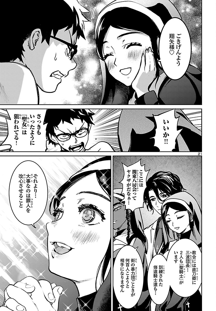 Page 21