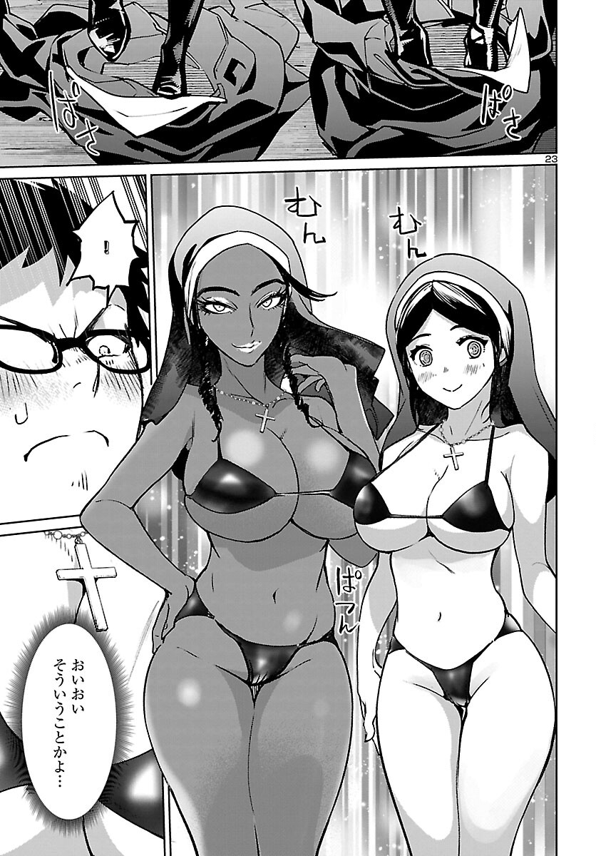 Page 23