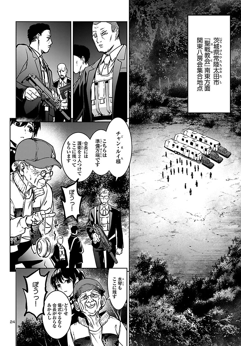 Page 24