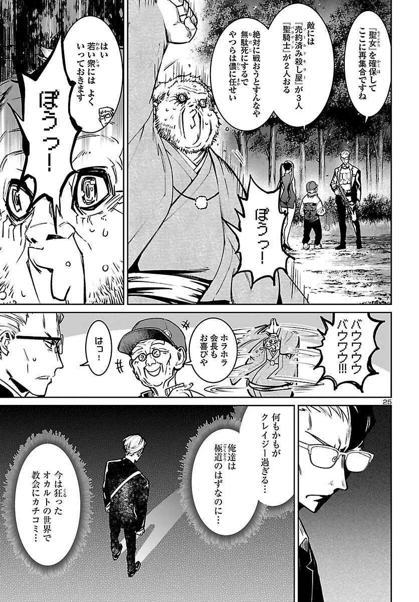Page 25