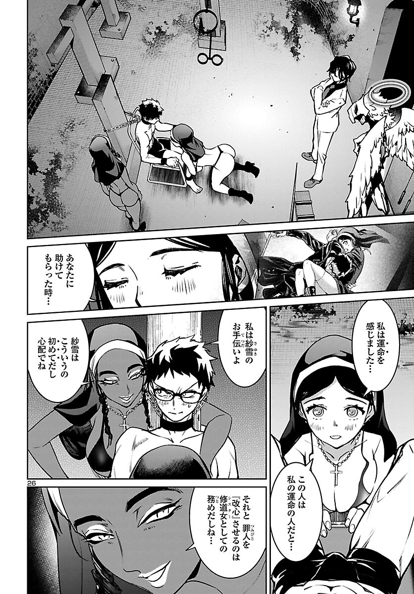 Page 26