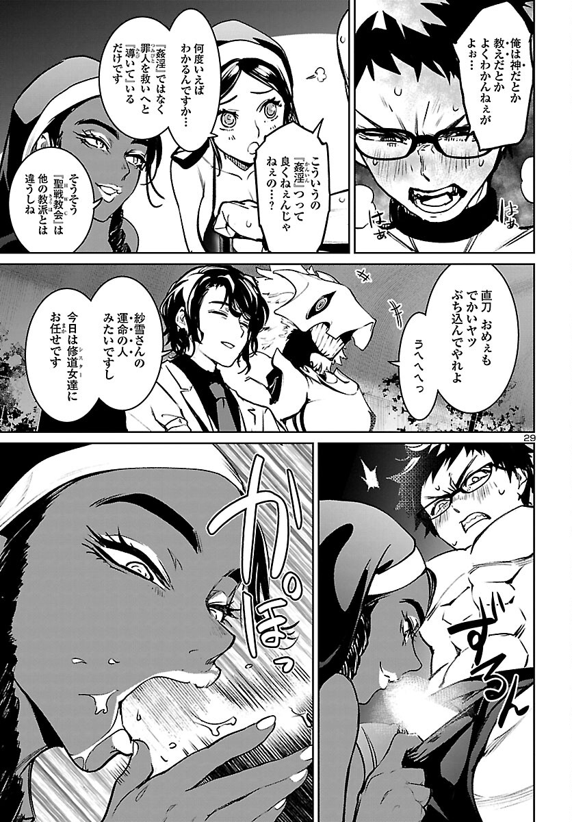 Page 29