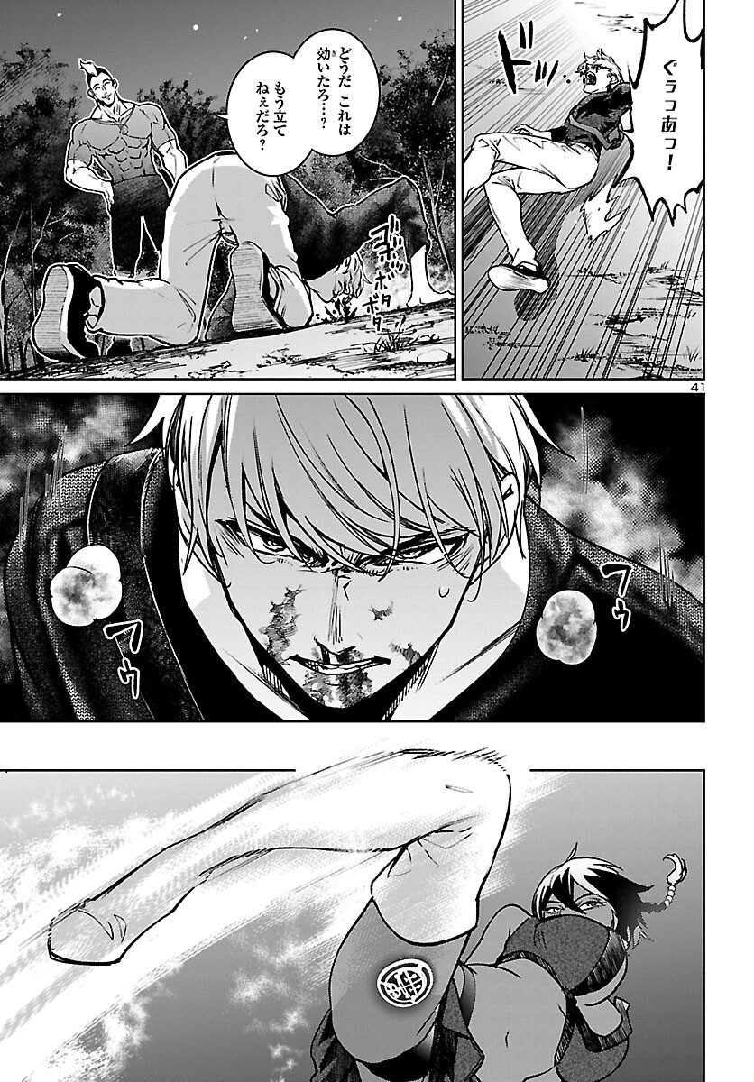 Page 41