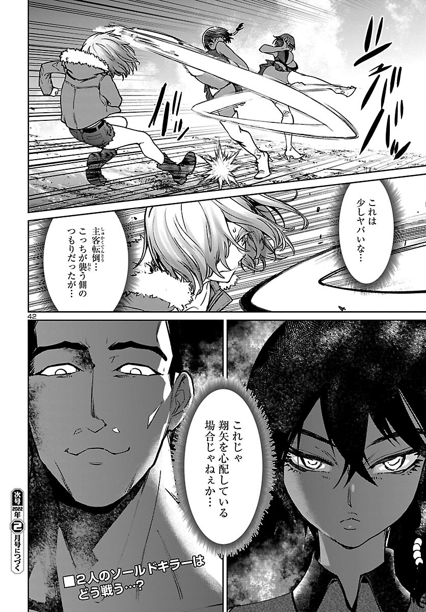 Page 42