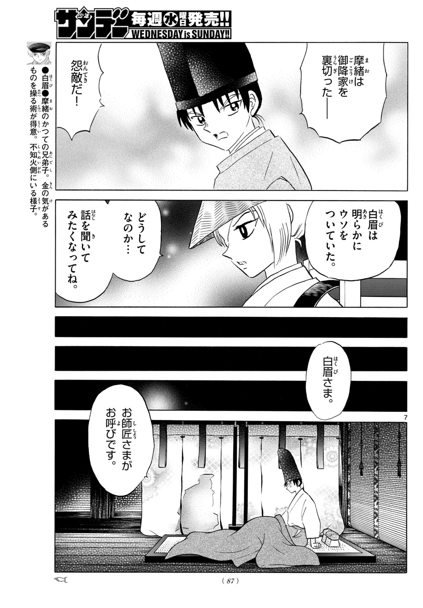 Page 7