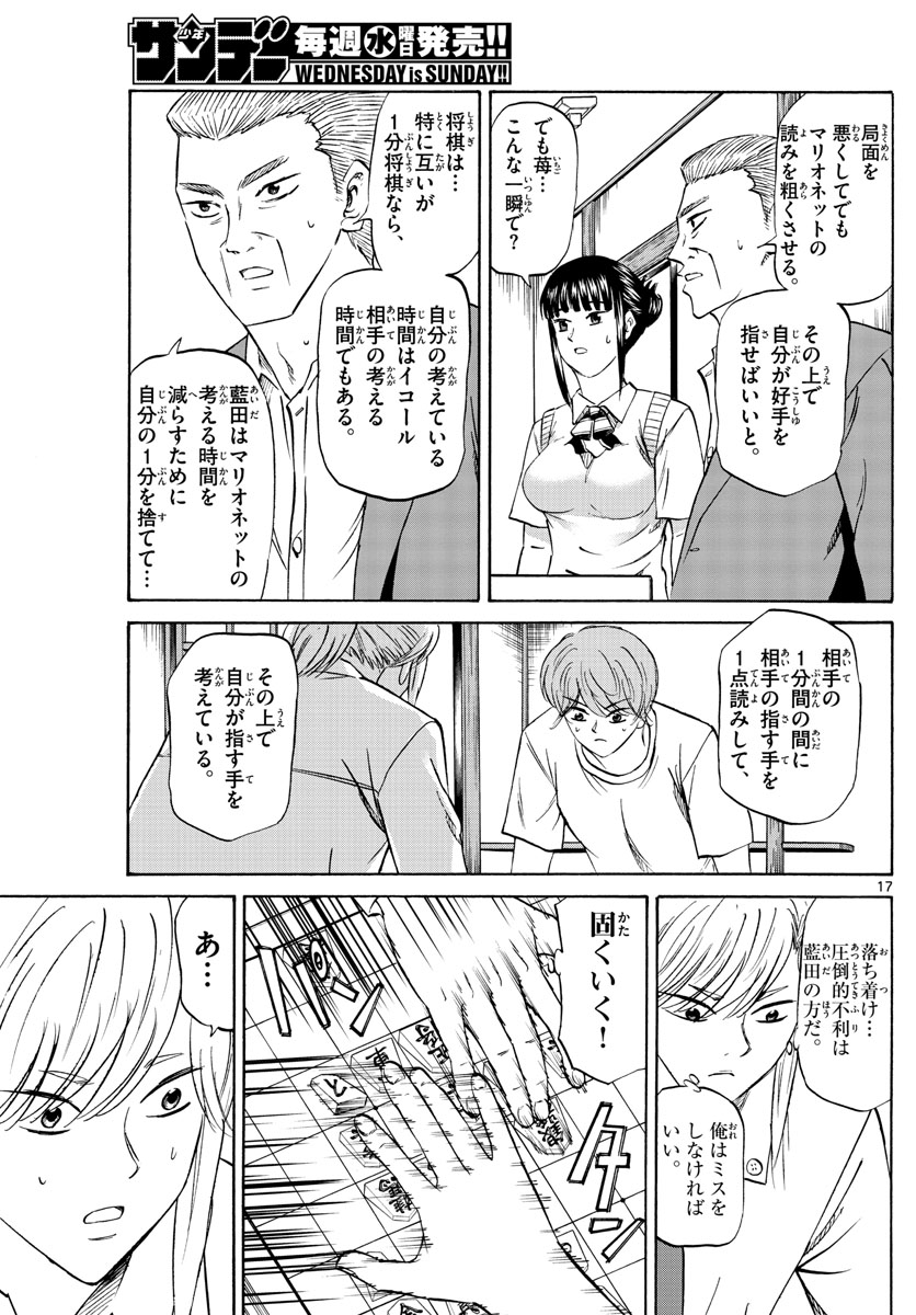 Page 17
