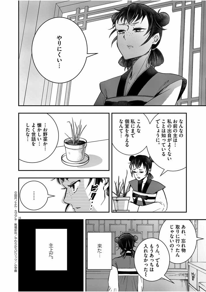 Page 16