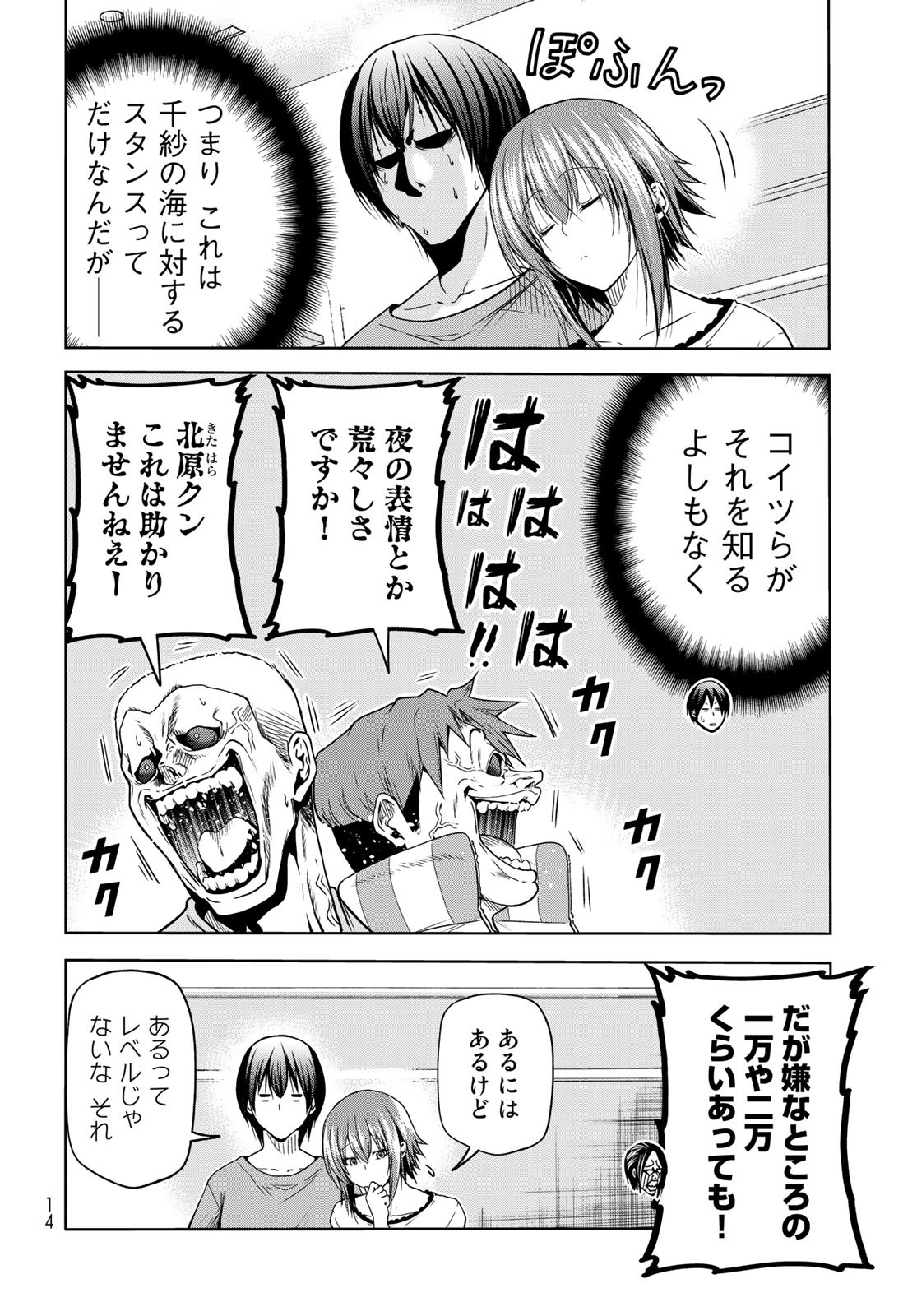 Page 11
