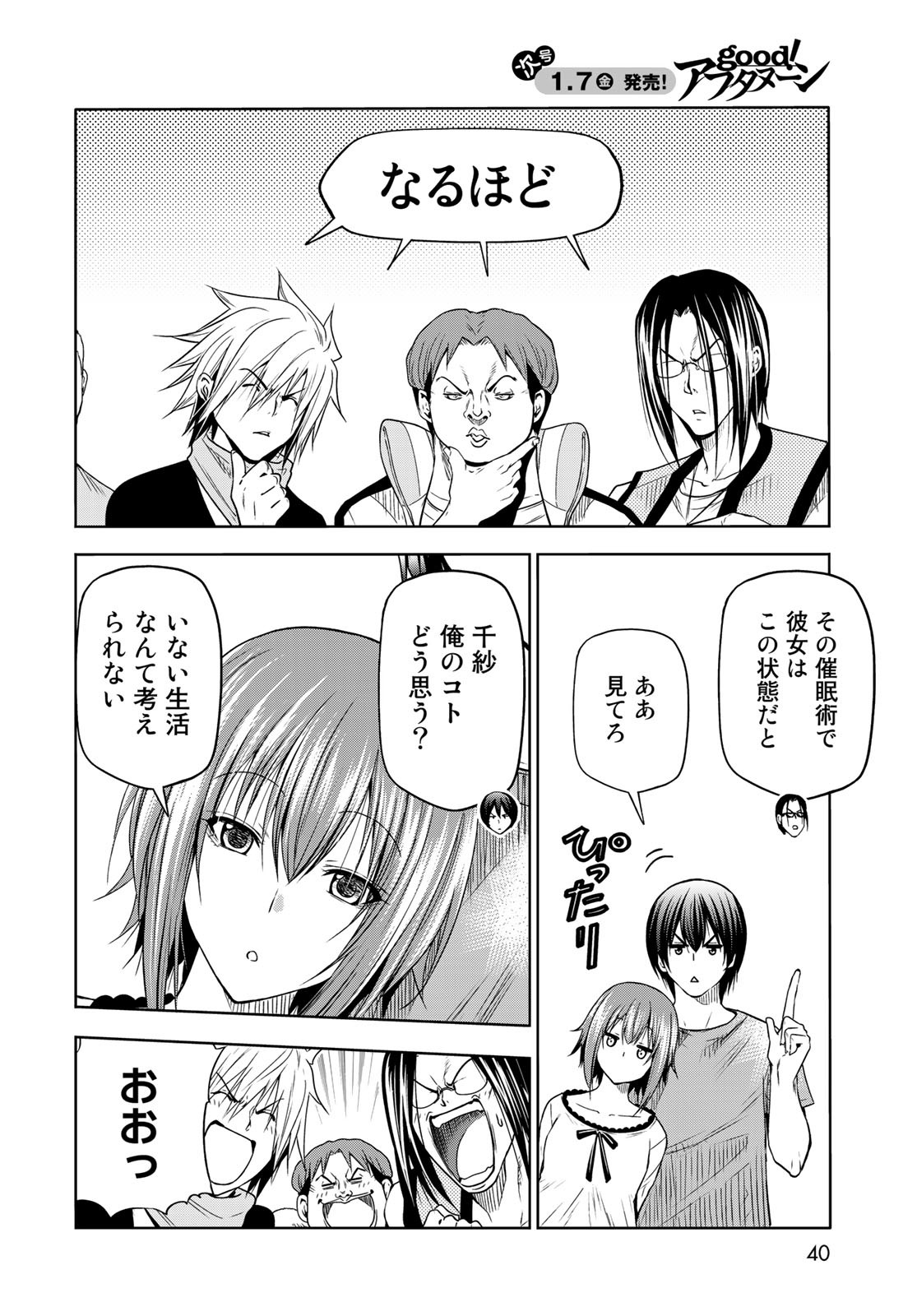 Page 37