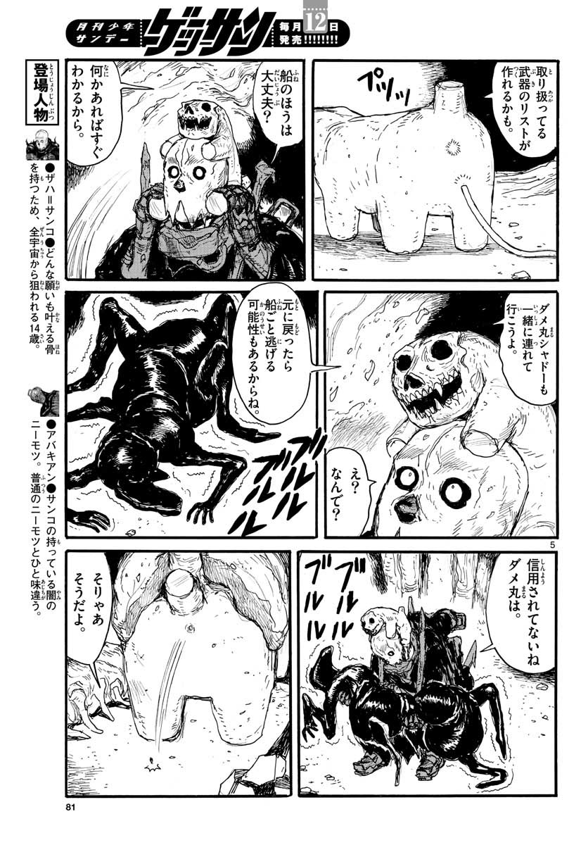 Page 5