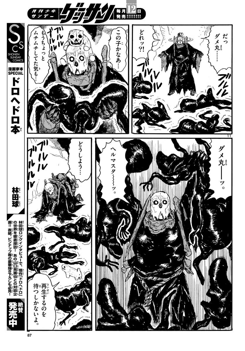 Page 11