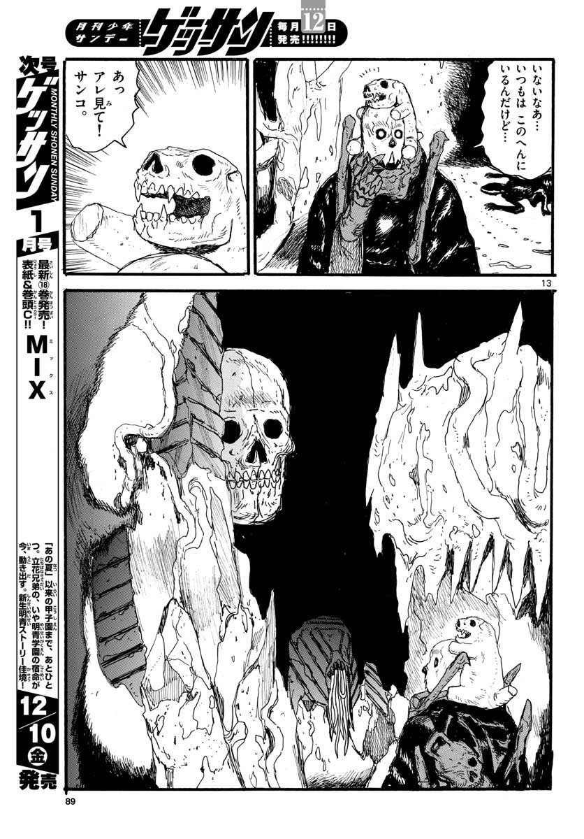 Page 13