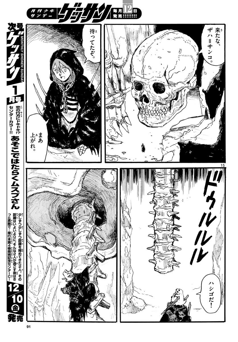 Page 15