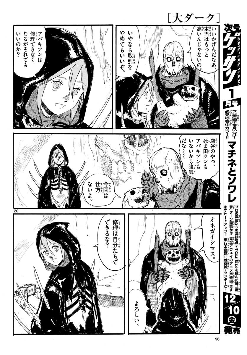 Page 20